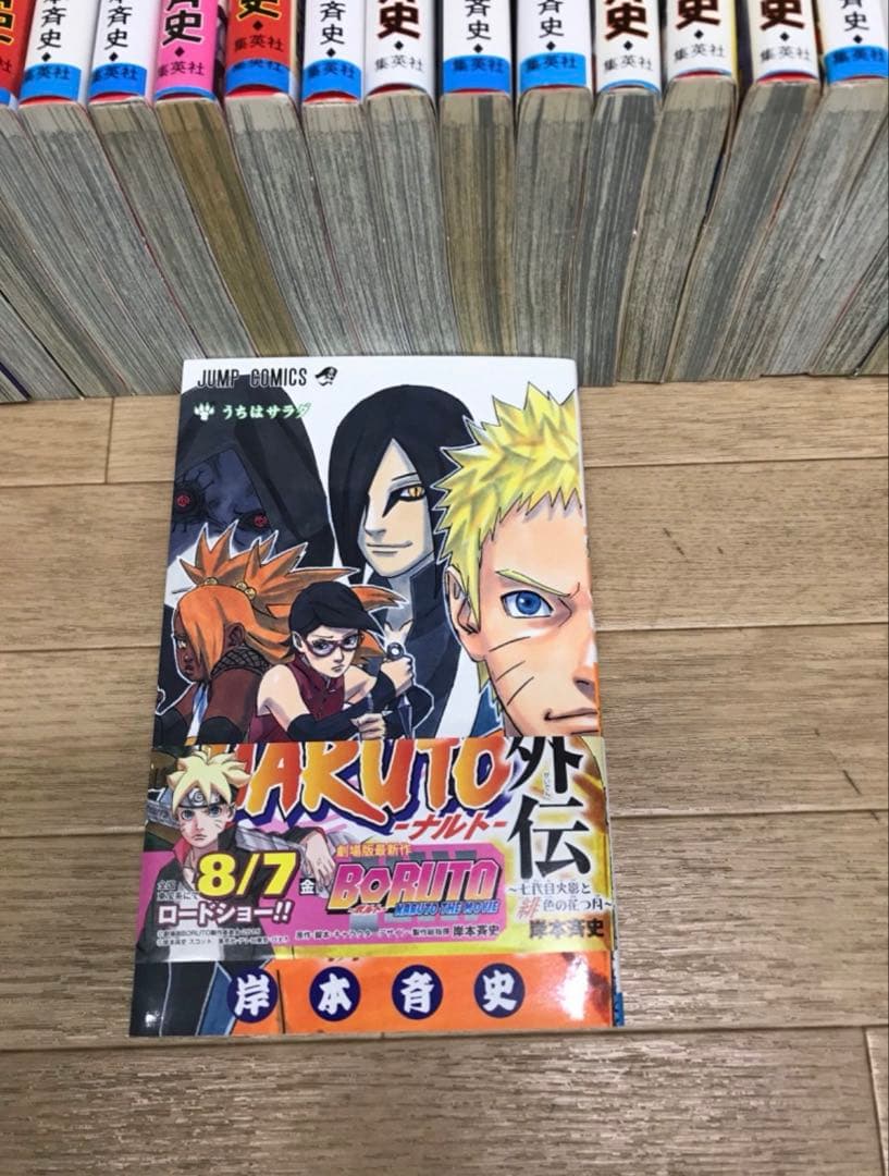 NARUTO 全巻セット（全72巻）＋ NARUTO-ナルト- 外伝 計73冊 - メルカリ