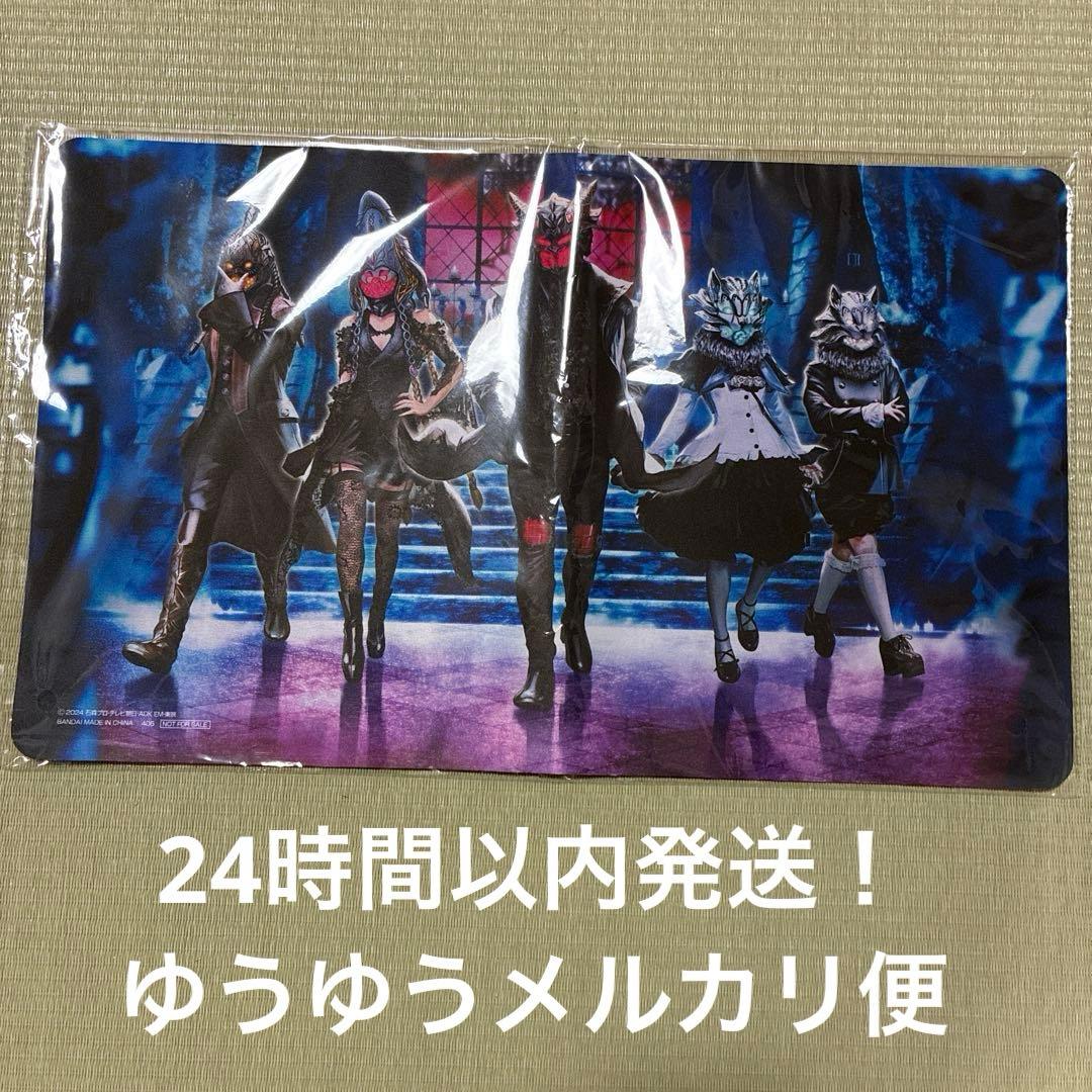 ガンバレジェンズ 仮面ライダーガヴ ストマック家 特製プレイマット
