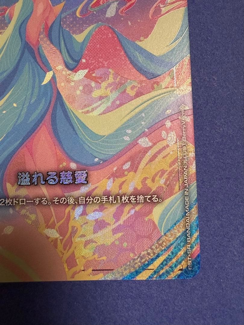 ガンダムカードゲーム 溢れる慈愛 U+ GD01-110 パラレル ラクス - メルカリ