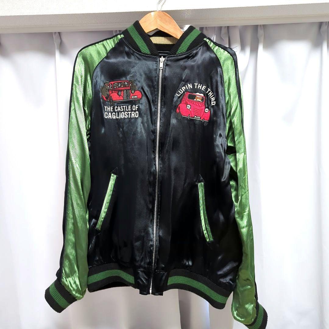 マ*)様 ルパン三世 カリオストロの城 スカジャン