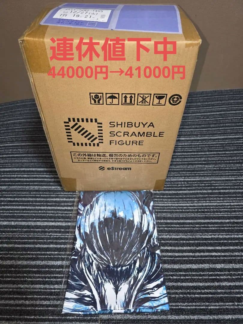 【新品未開封】渋谷スクランブル　呪術廻戦0　乙骨憂太　フィギュア(特典付き)
