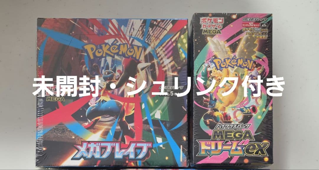 【未開封】ポケモンカード メガブレイブ メガドリームEX シュリンク付きBOX