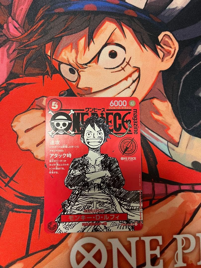 ワンピースカード ワンピースマガジン モンキー D ルフィST21-014プロモ