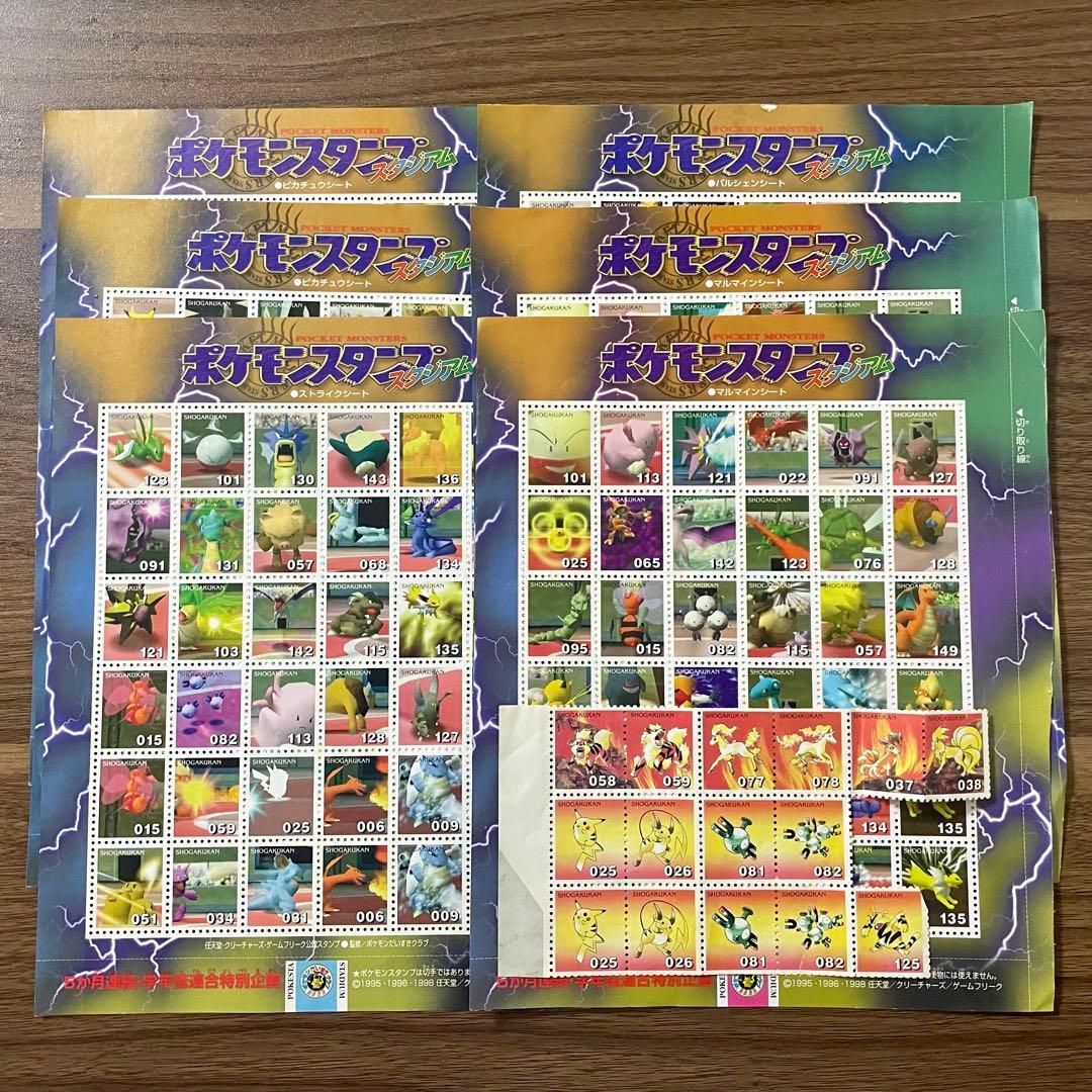 ポケモンスタンプスタジアム 6シート ピカチュウ マルマイン