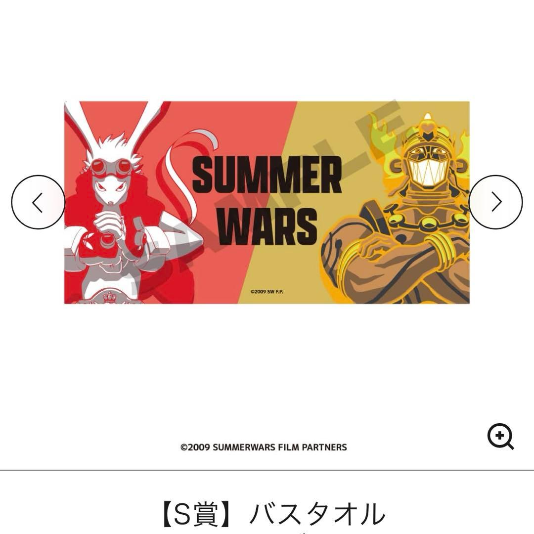 サマーウォーズ くじ キングカズマ ナツキ ケンジ ラブマシーン