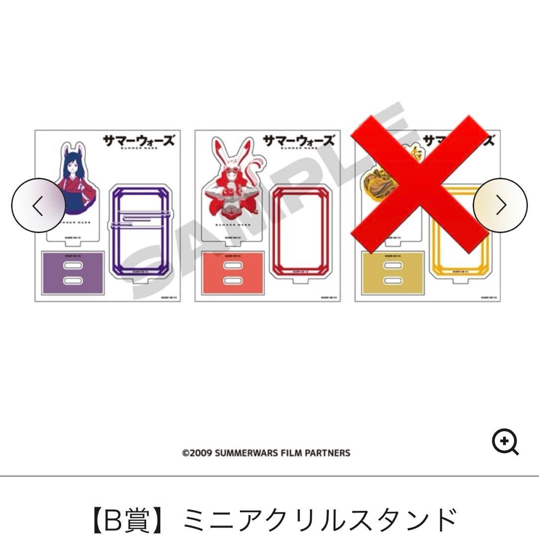 サマーウォーズ くじ キングカズマ ナツキ ケンジ ラブマシーン