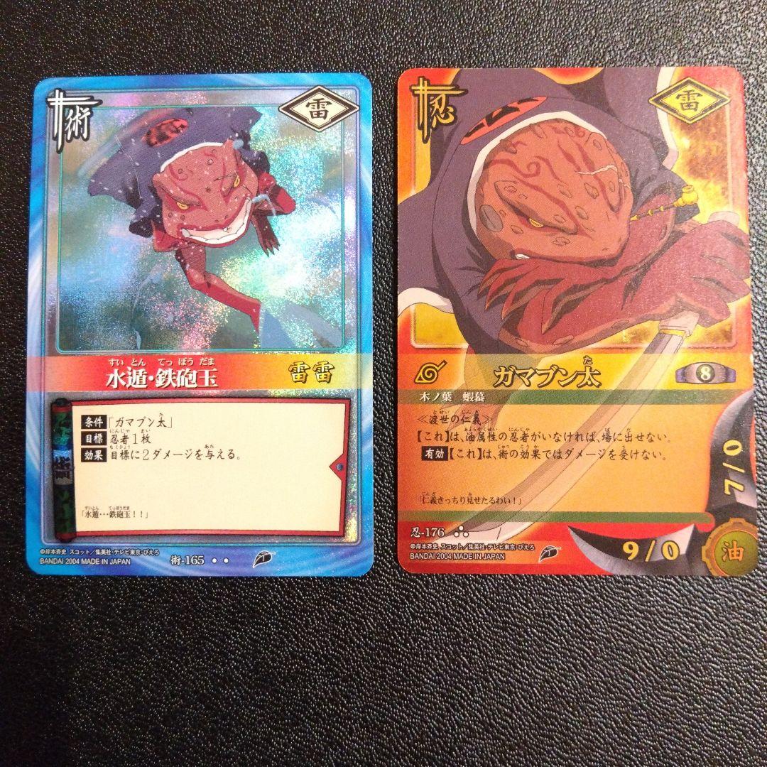NARUTO カードゲーム ガマブン太 水遁・鉄砲玉 キラ セット - メルカリ