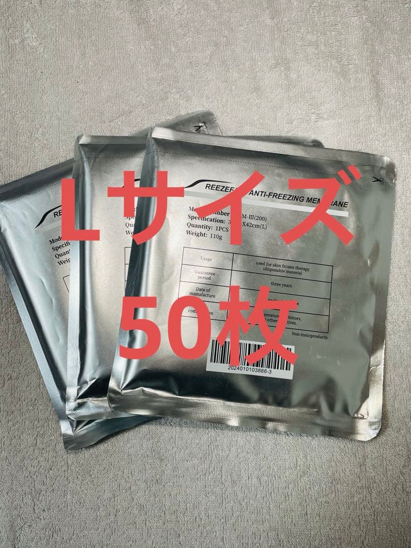 50枚Lサイズ　脂肪冷却シート