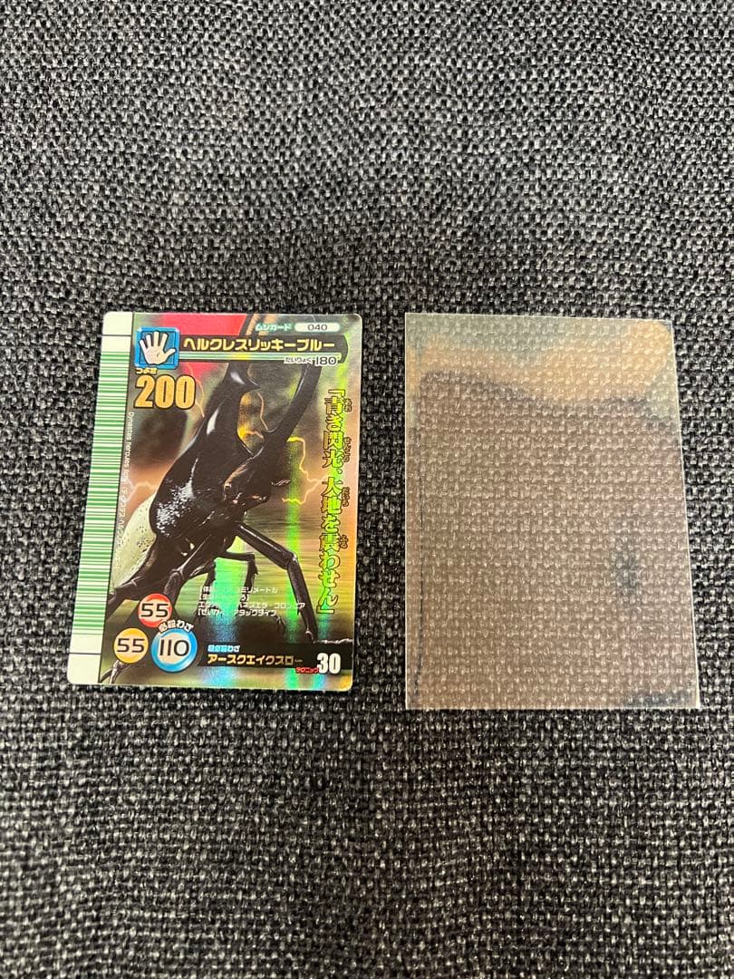 希少 2007夏 ムシキング ヘルクレスリッキーブルー 5周年記念 トレカグッズ