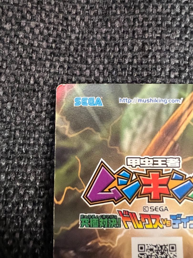 希少 2007夏 ムシキング ヘルクレスリッキーブルー 5周年記念 トレカ