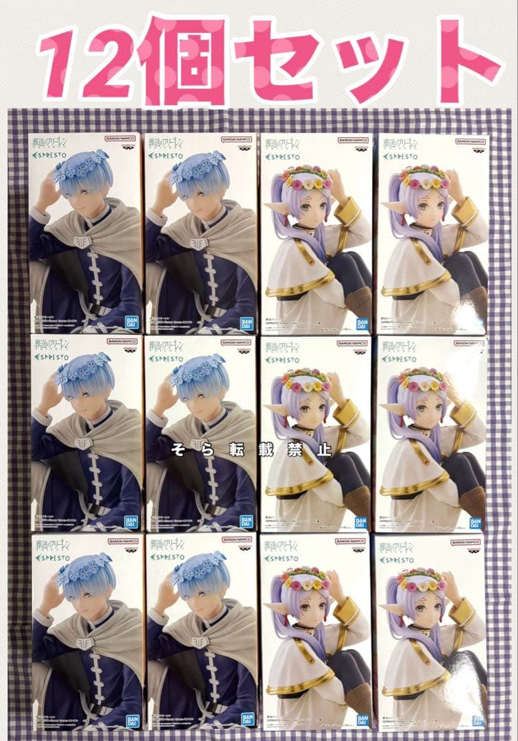 ESPRESTO-Flower Crown- フリーレン ヒンメル 12個セット 葬送のフリーレン ESPRESTO-Flower Crown-フリーレン｜商品情報