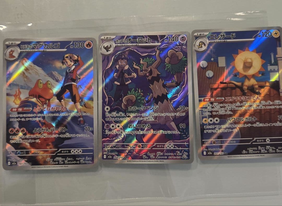 メガドリームEX AR3枚セット ポケモンカード - メルカリ