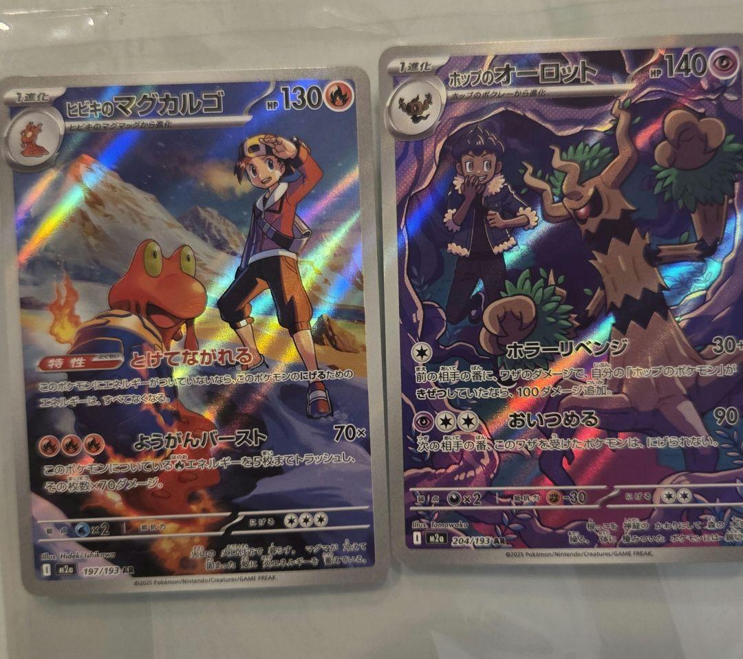 メガドリームEX AR3枚セット ポケモンカード - メルカリ