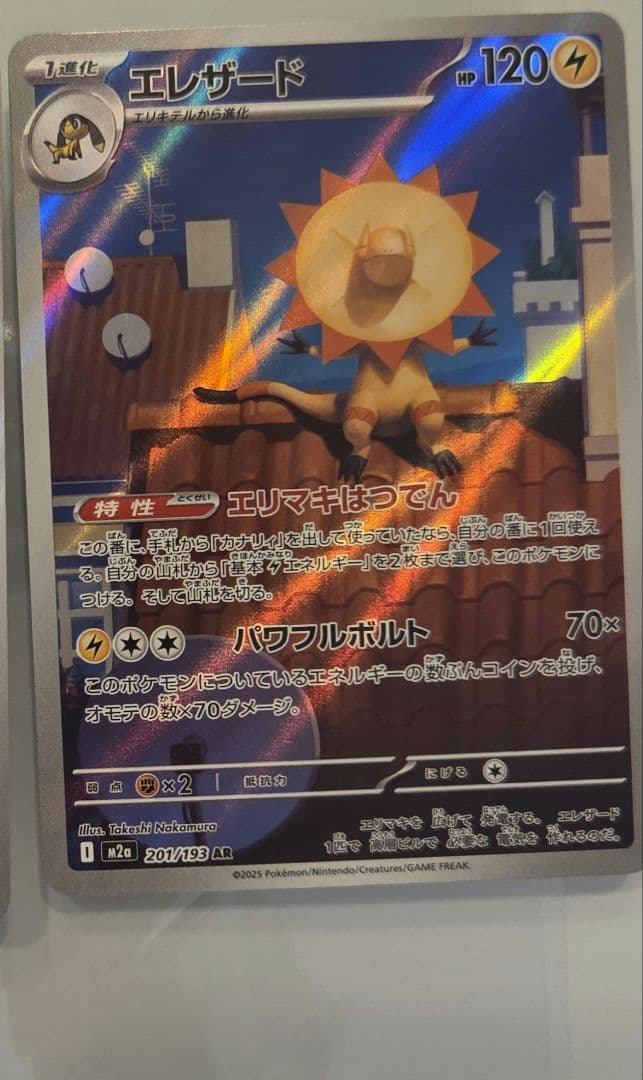 メガドリームEX AR3枚セット ポケモンカード - メルカリ