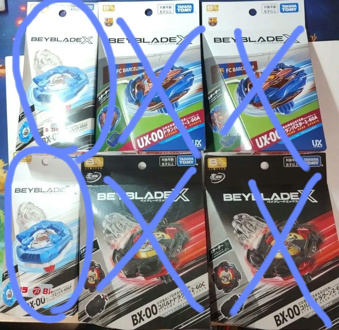 yu　BAYBLADEX シャークエッジ　メタルコート　ブルー　2個セット ベイブレードX シャークエッジ 5-60GF メタルコートブルー B4ストア