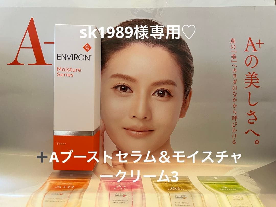 SK♡ ３点セット