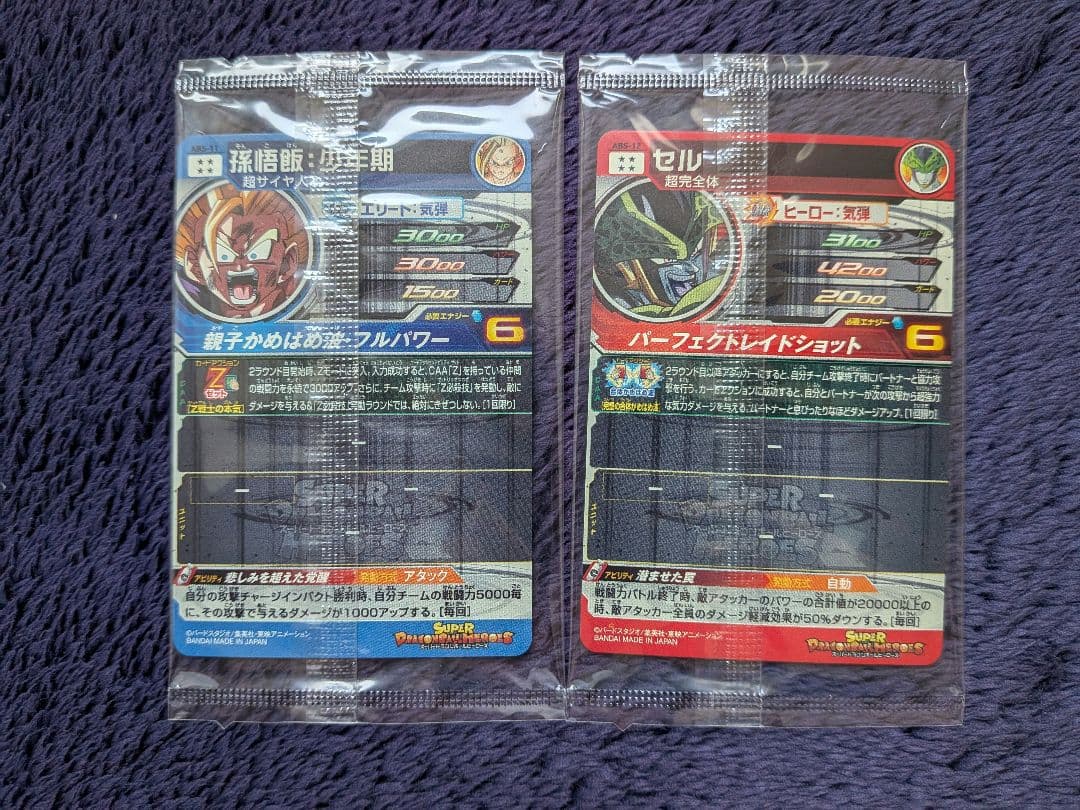 未開封 スーパードラゴンボールヒーローズ セット - メルカリ