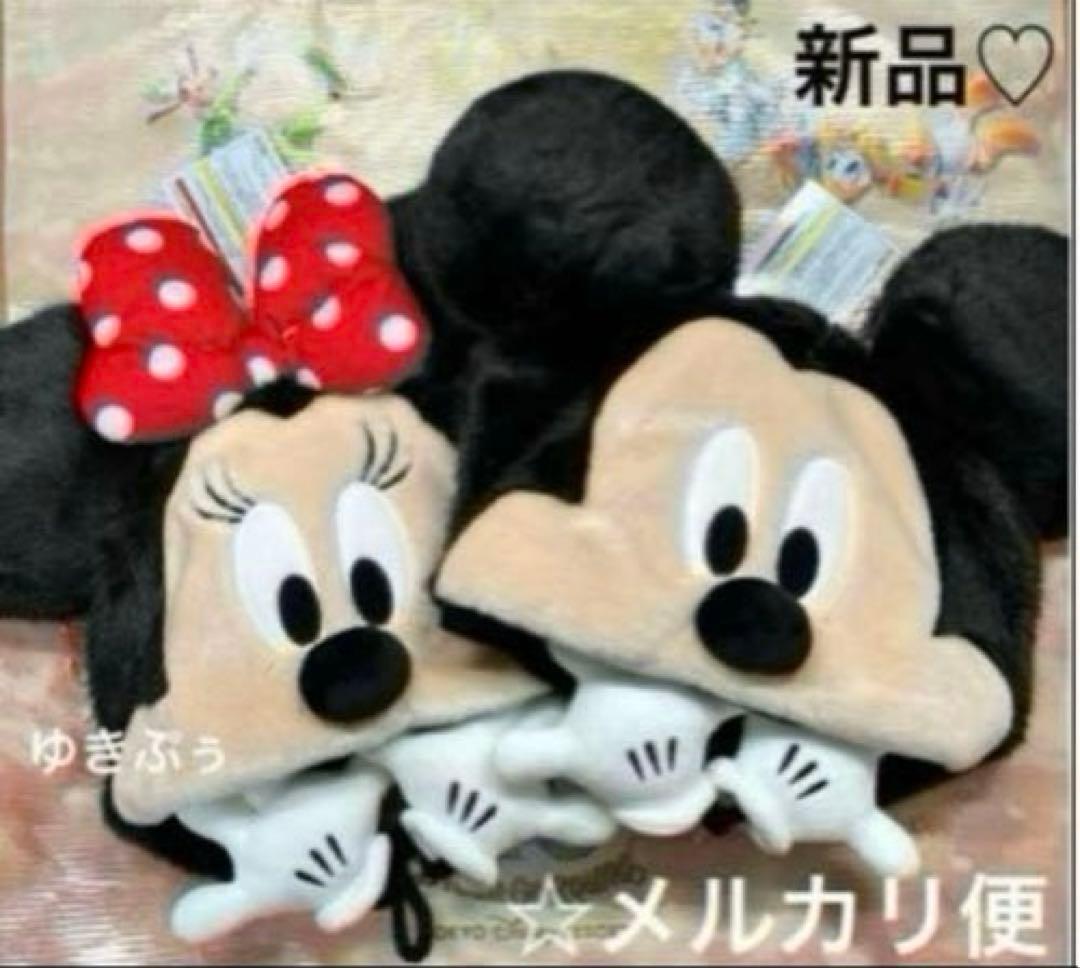 ☆ディズニー ミッキー ミニー ファンキャップ 帽子 ペア 新品♡