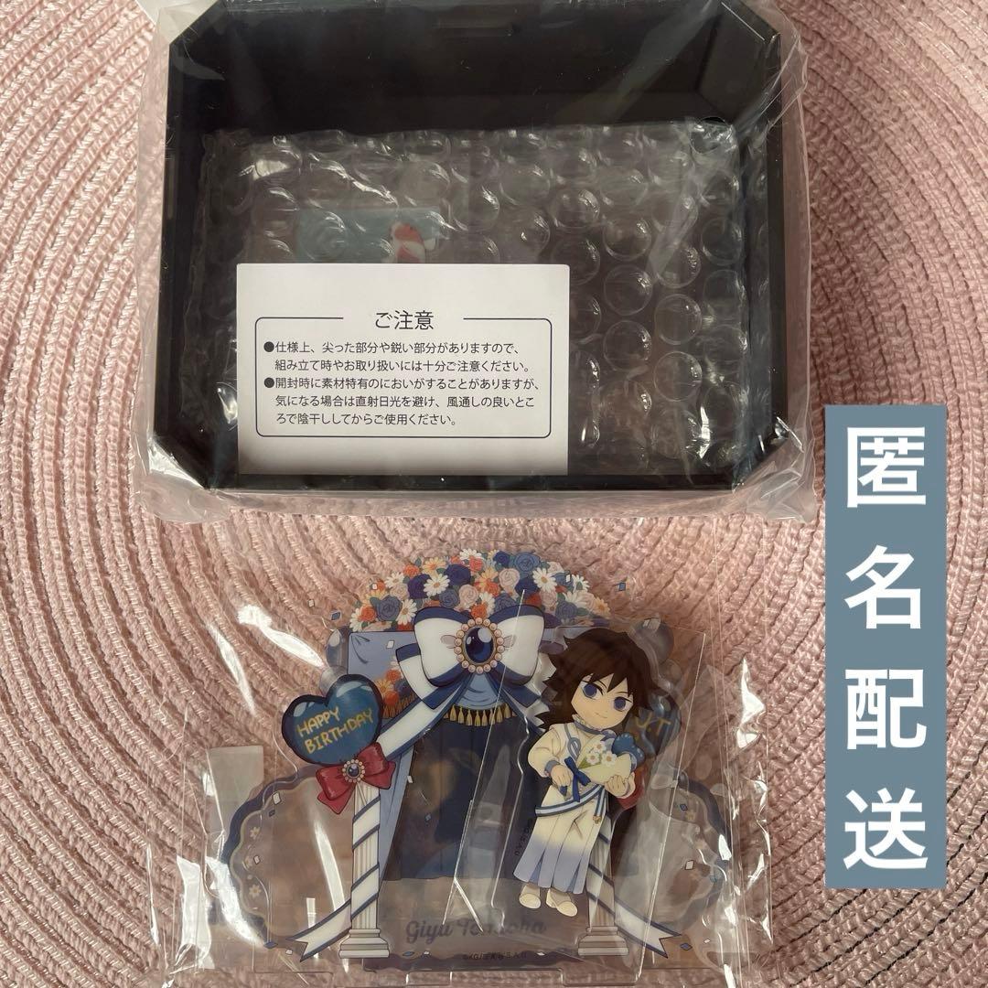 鬼滅の刃　冨岡義勇　誕生祭 フラワースタンド　和菓子　立体アクスタ