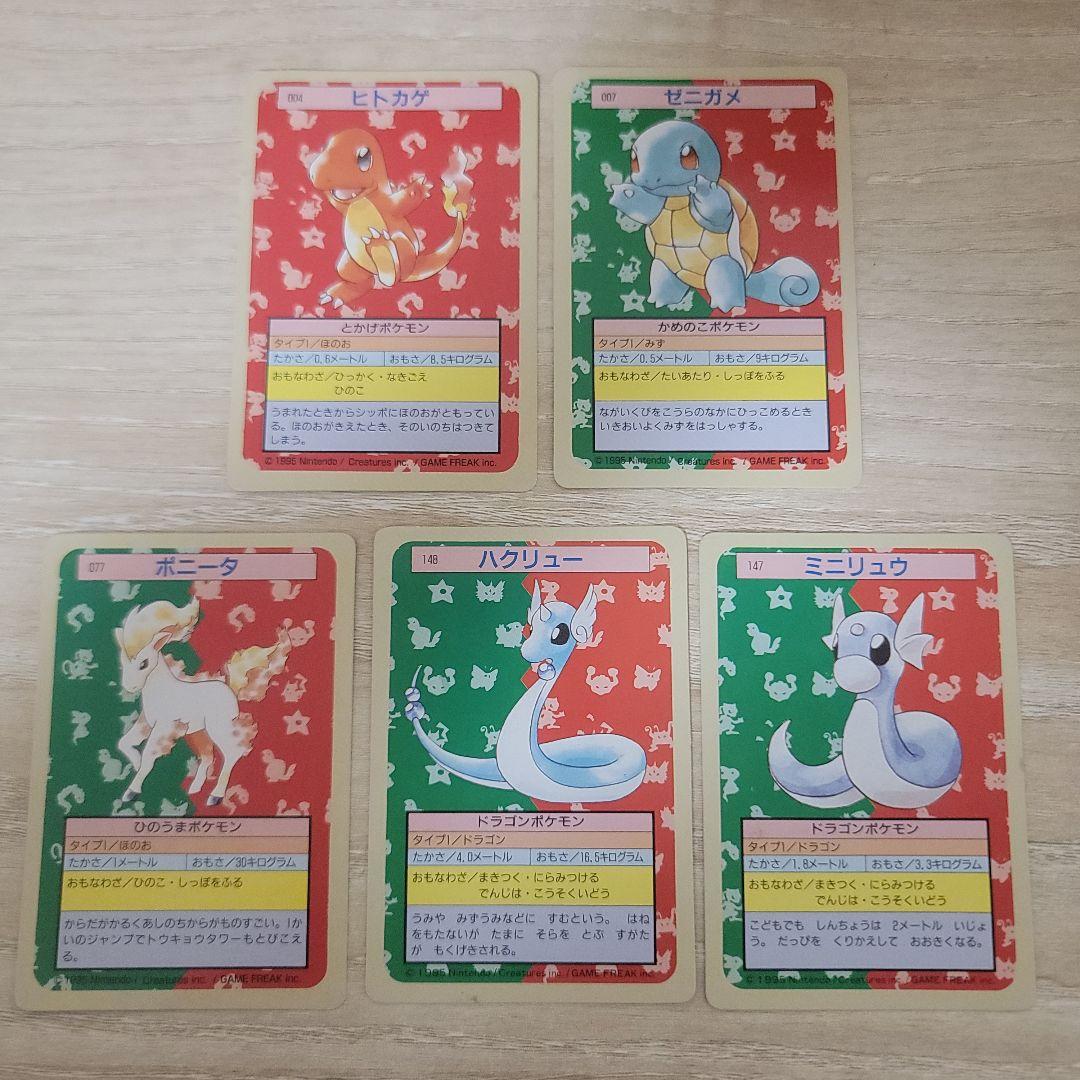 ポケモンカードガム トップサン ガム 初期 - メルカリ