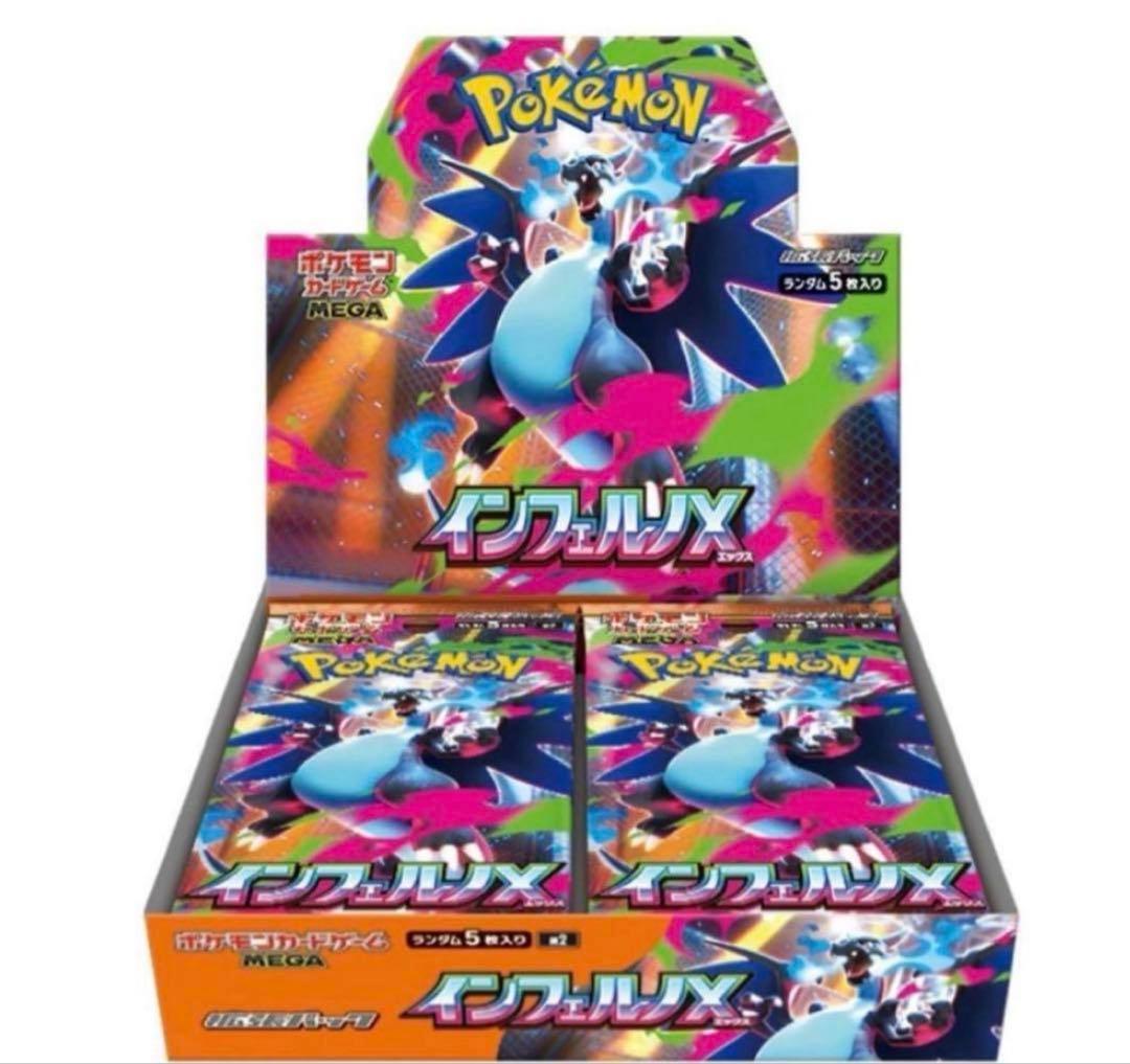 ポケモンカードゲーム インフェルノX 5BOX