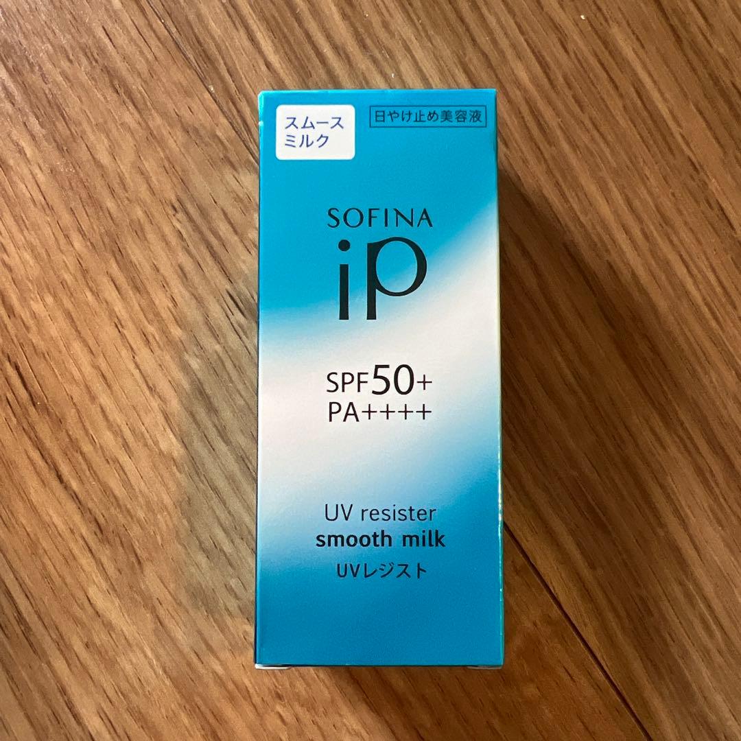 ねむたいの ソフィーナiP UVレジスト日焼け止め　30ml×20