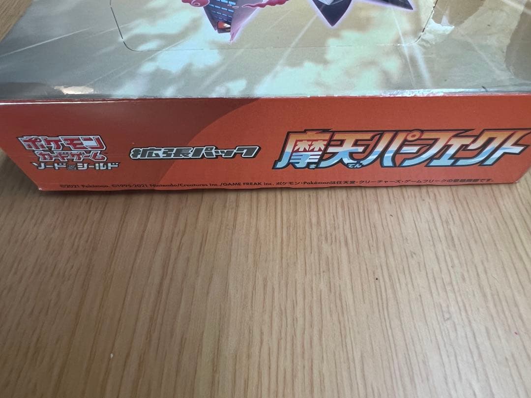 摩天パーフェクト box シュリンク付き - メルカリ