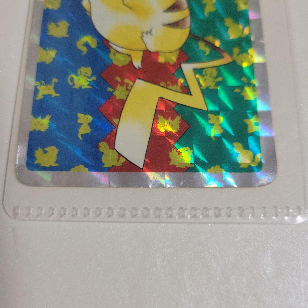 ポケモン トップサン ピカチュウ キラカード No.25 - メルカリ