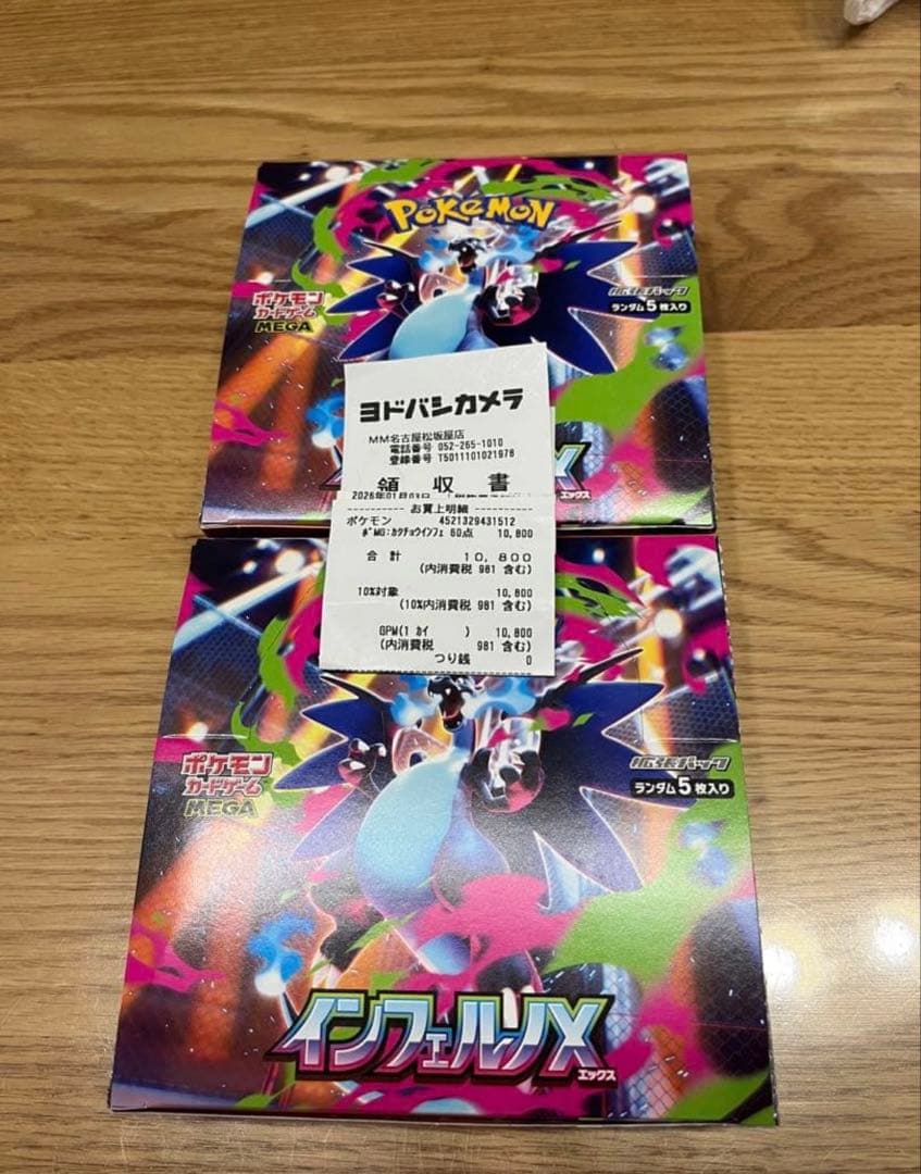 インフェルノx 2BOX