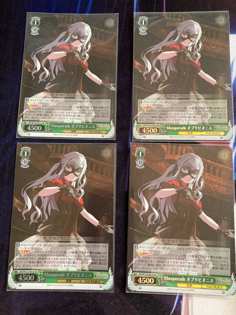 Masquerade オブリビオス SR 4枚セット