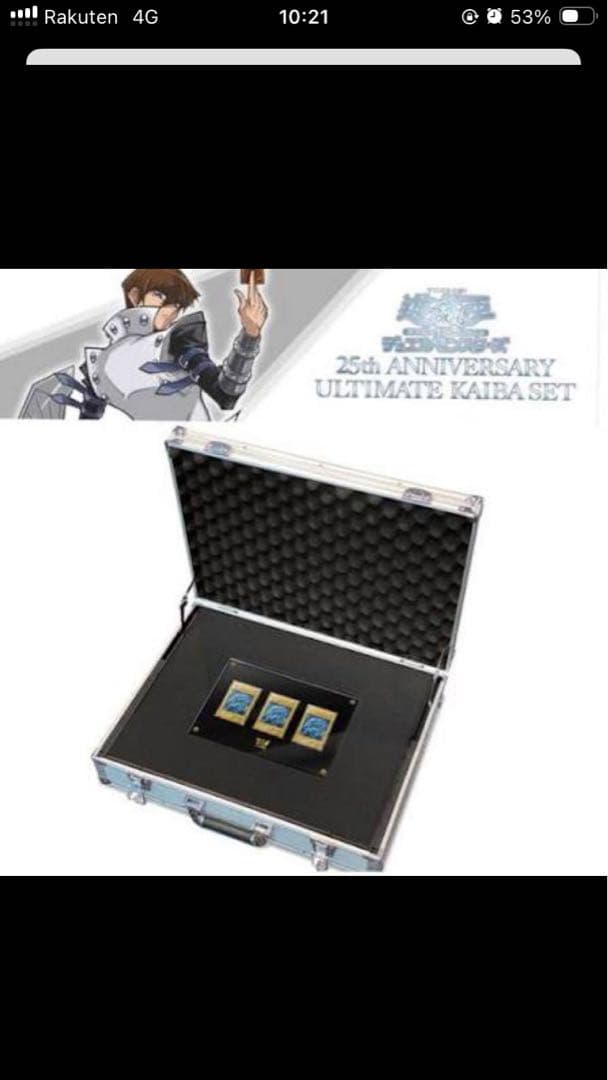 遊戯王 ULTIMATE KAIBA SET 海馬セット 新品未開封 - メルカリ