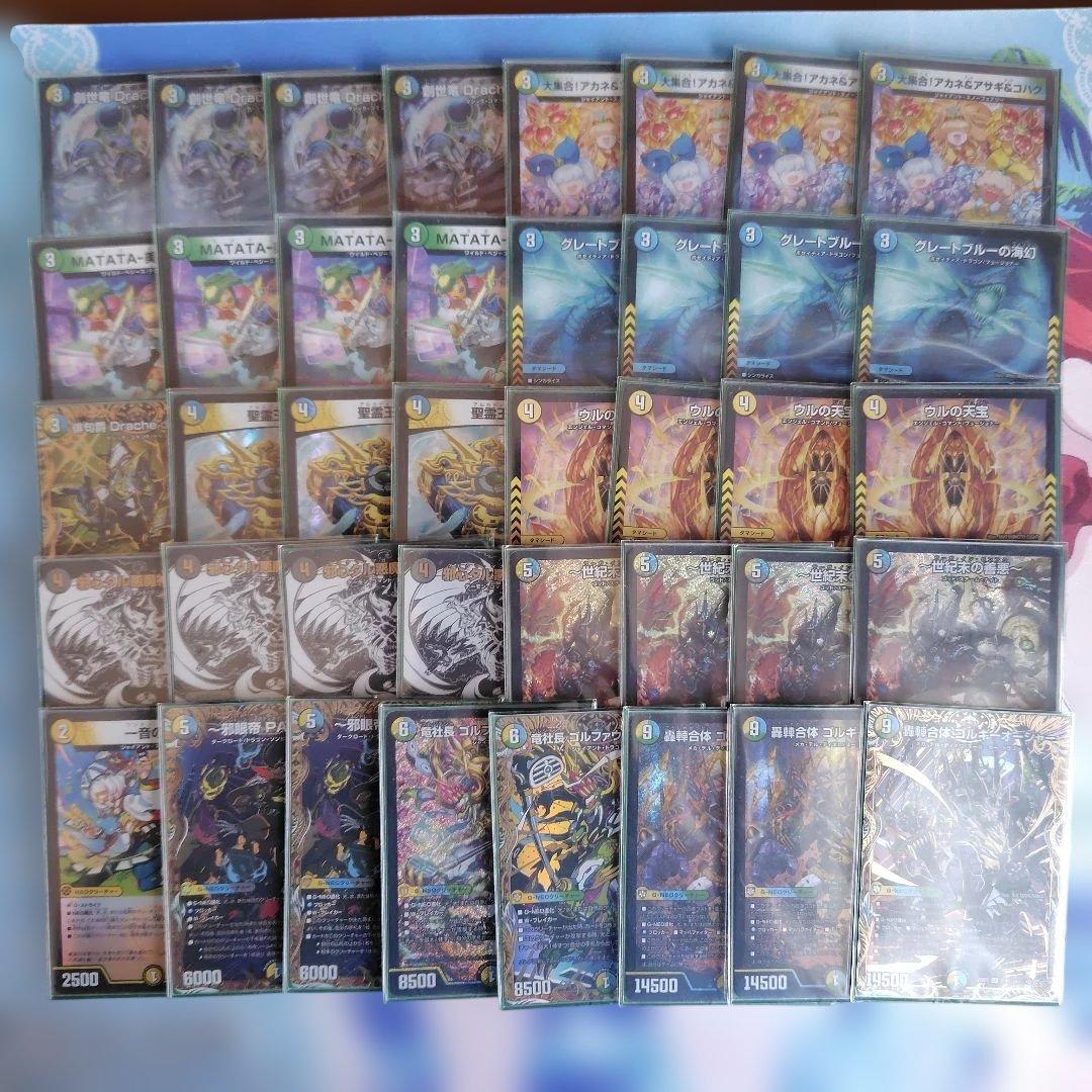 4c創世竜 デッキ 微高レート 4c創世竜 高レート デッキ - メルカリ