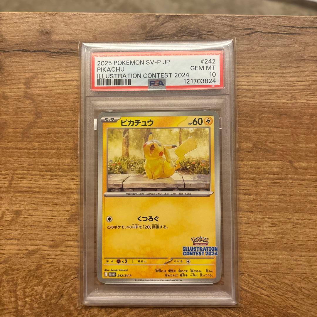 PSA10ピカチュウ：イラストレーションコンテスト 2024 PROMOSV-P PSA10】 ピカチュウ 《ILLUSTRATION CONTEST 2024》 (プロモ) {242/SV