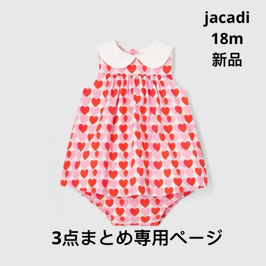 【新品】まいちぃー☆ jacadi ワンピース　レギンス　18m ワンピース・スカート | Jacadi Paris＜ジャカディ＞日本公式