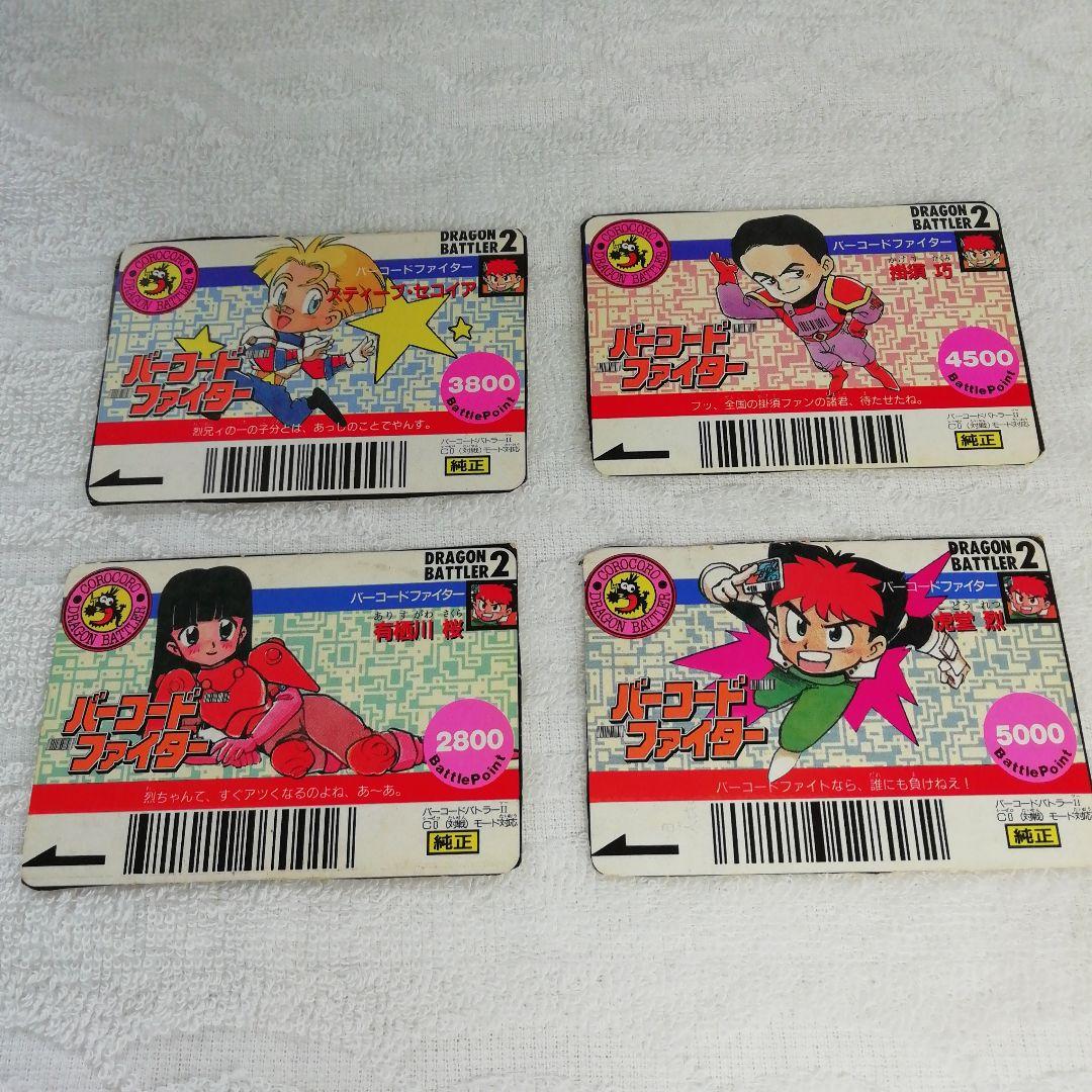 バーコードバトラーカード バーコードファイター - メルカリ