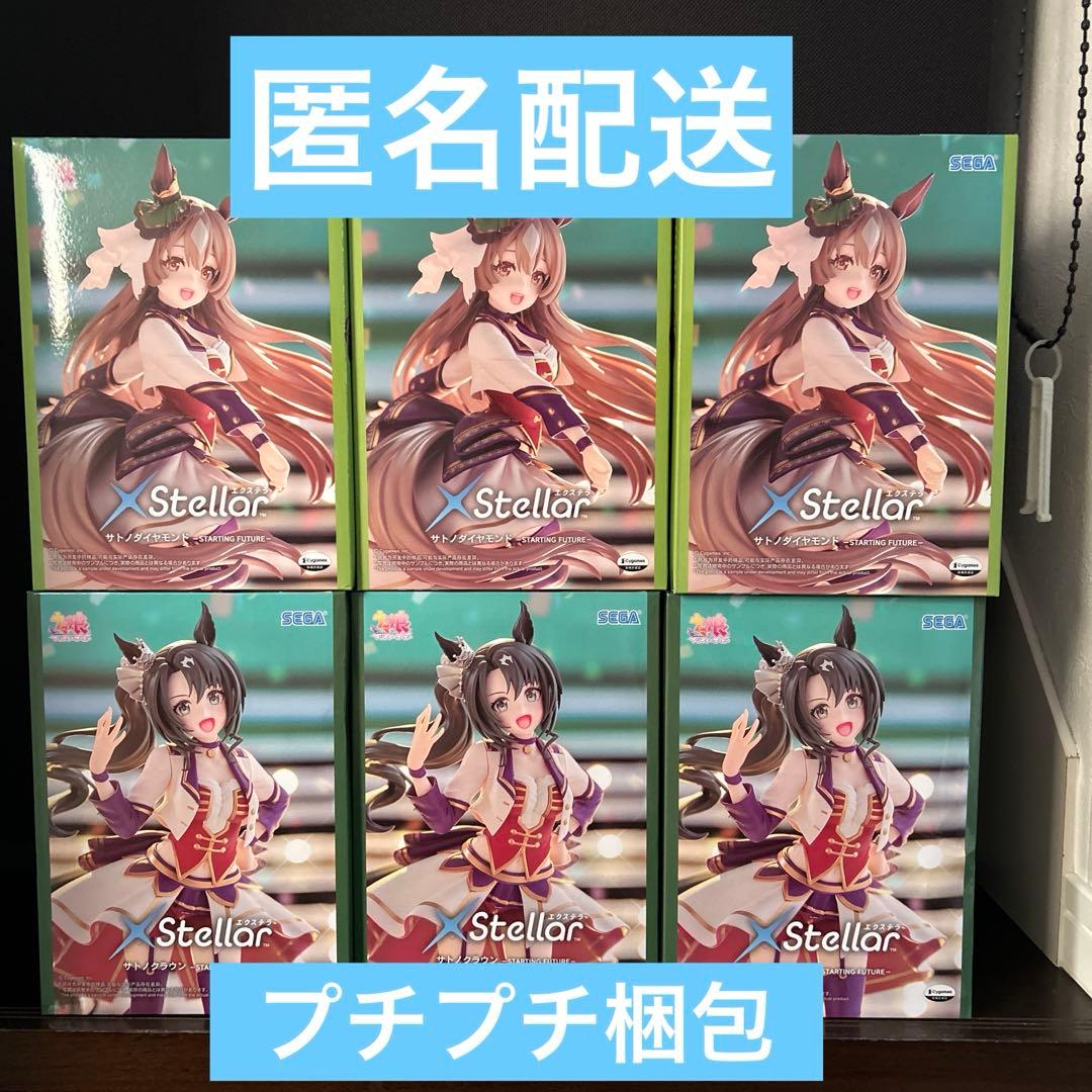 ウマ娘　フィギュア　サトノクラウン　サトノダイヤモンド