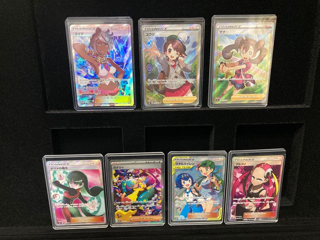 引退品　サナ　ライチ　ユウリ　トレーナーズ　7枚 状態A-〕サナ【SR】{185/171}