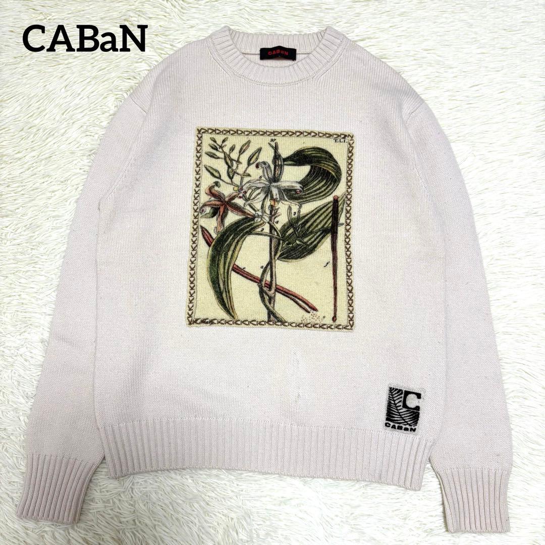 CABaN ウールカシミヤ アートフレーム クルーネック プルオーバー