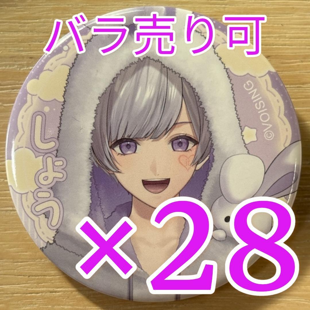 初兎 いれいす 配信衣装 缶バッジ お正月 2026 28点
