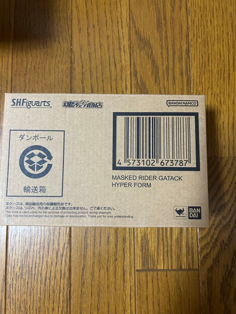 真骨彫ハイパーガタック