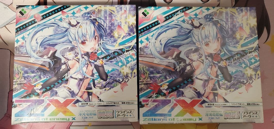 ば*ね様 Z/X　ゼクス　5BOXセット　未開封