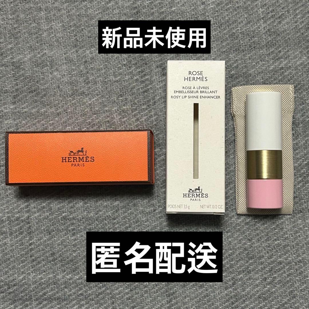 HERMES エルメス リップバーム リップクリーム 27