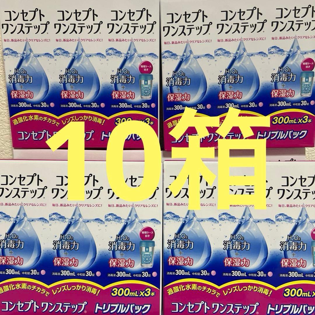 タイムセール！コンセプト ワンステップ トリプルパック 300mL×3本×10箱