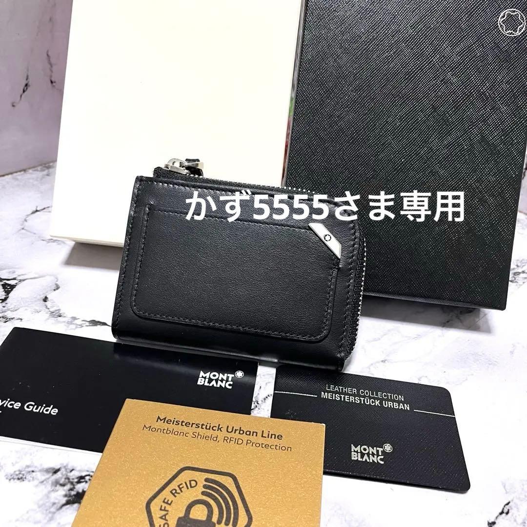 【ほぼ未使用】MONT BLANC ケース ミニ財布 小銭入れ レザー