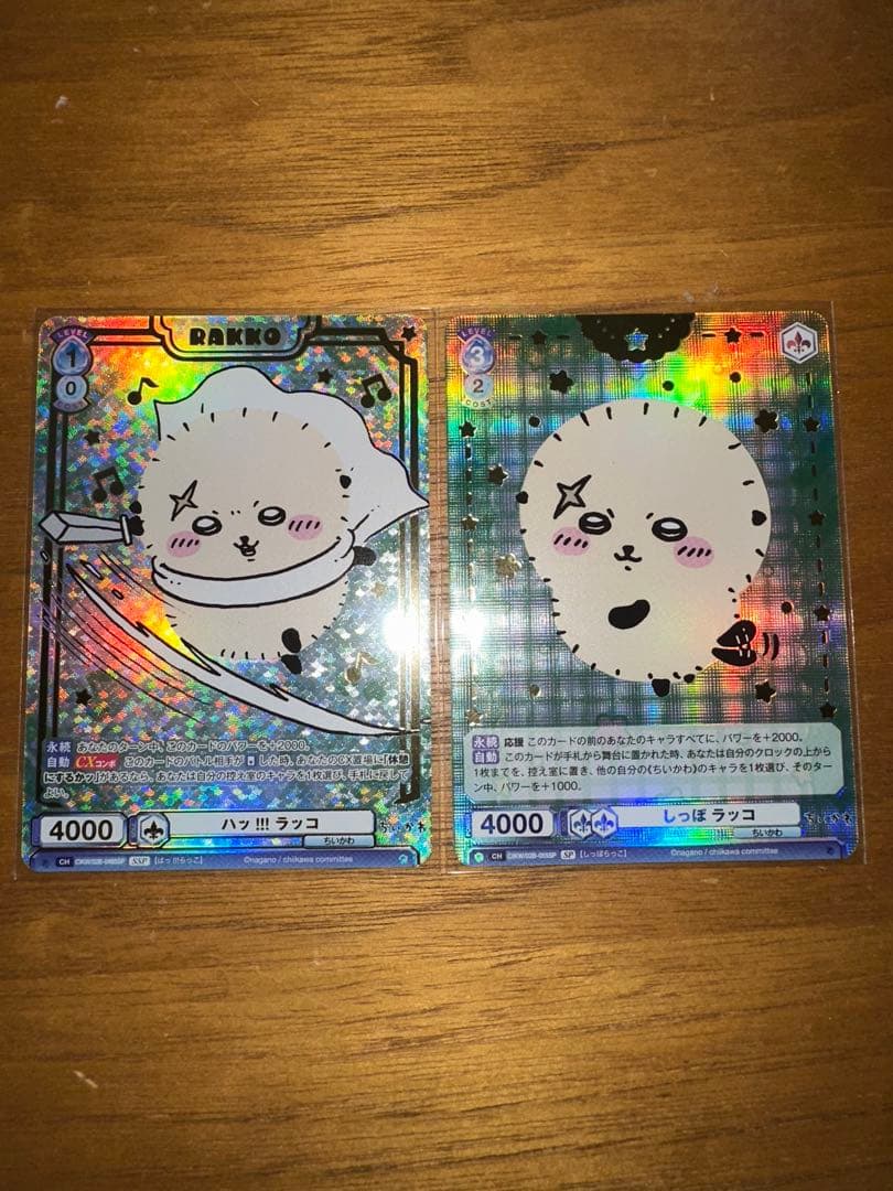 ヴァイスシュヴァルツ ちいかわVol.2 ラッコ　SSP &SP 箔押し