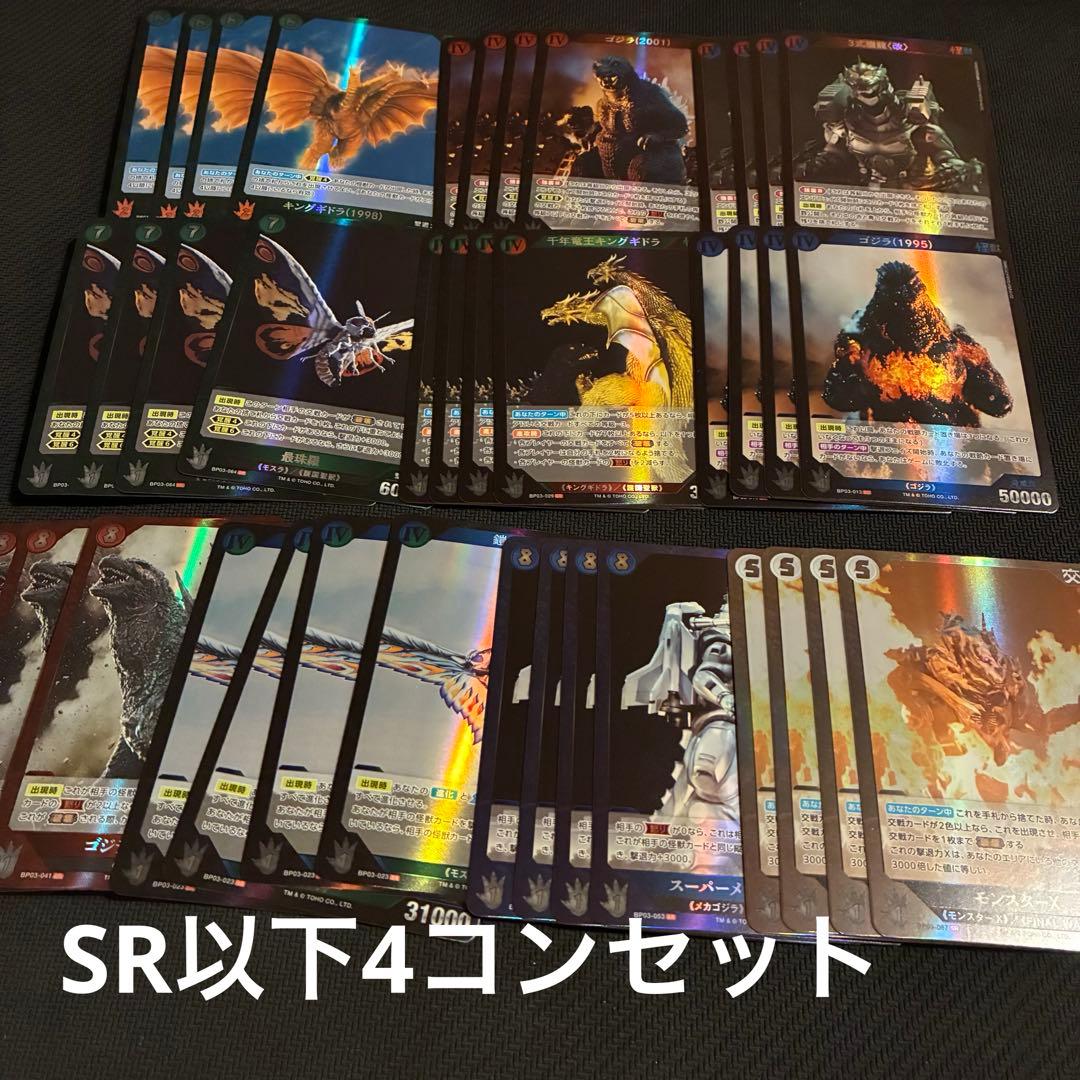 ゴジラカードゲーム　3弾 「好敵獣(ライバル)の共鳴」SR以下4コンセット　③ 旅行先でゴジラカード3BOX開封！【好敵獣(ライバル)の共鳴】 - YouTube
