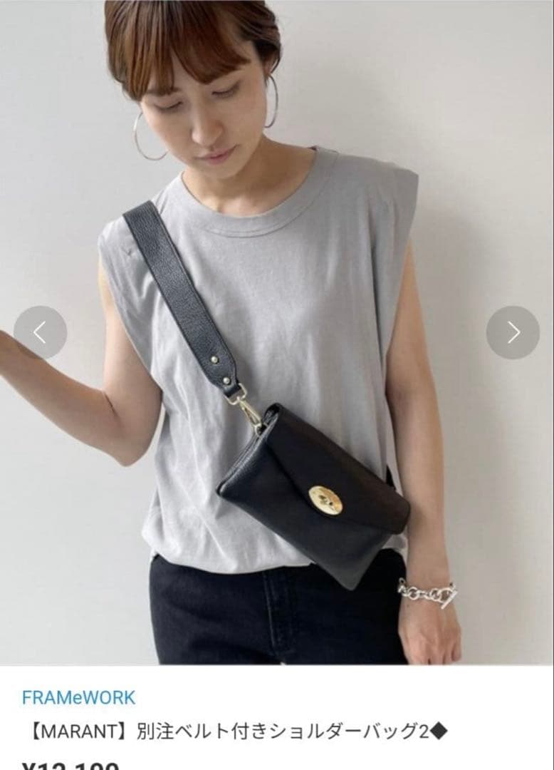 FRAMeWORK marant 別注ベルト付きショルダーバッグ - メルカリ