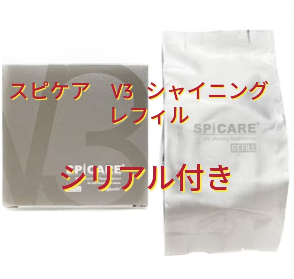 ゆき*3個*限定*V3 シャイニングファンデーション レフィル（パフ付き）