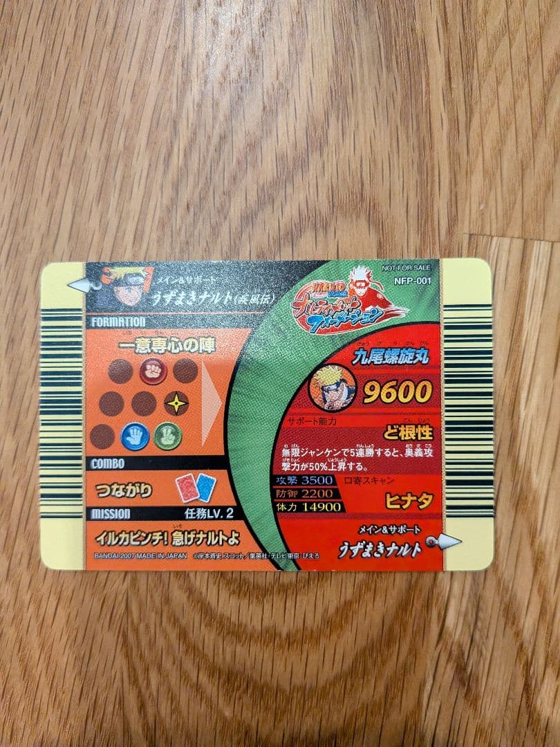 NARUTO疾風伝 ナルティメットフォーメーション うずまきナルト - メルカリ