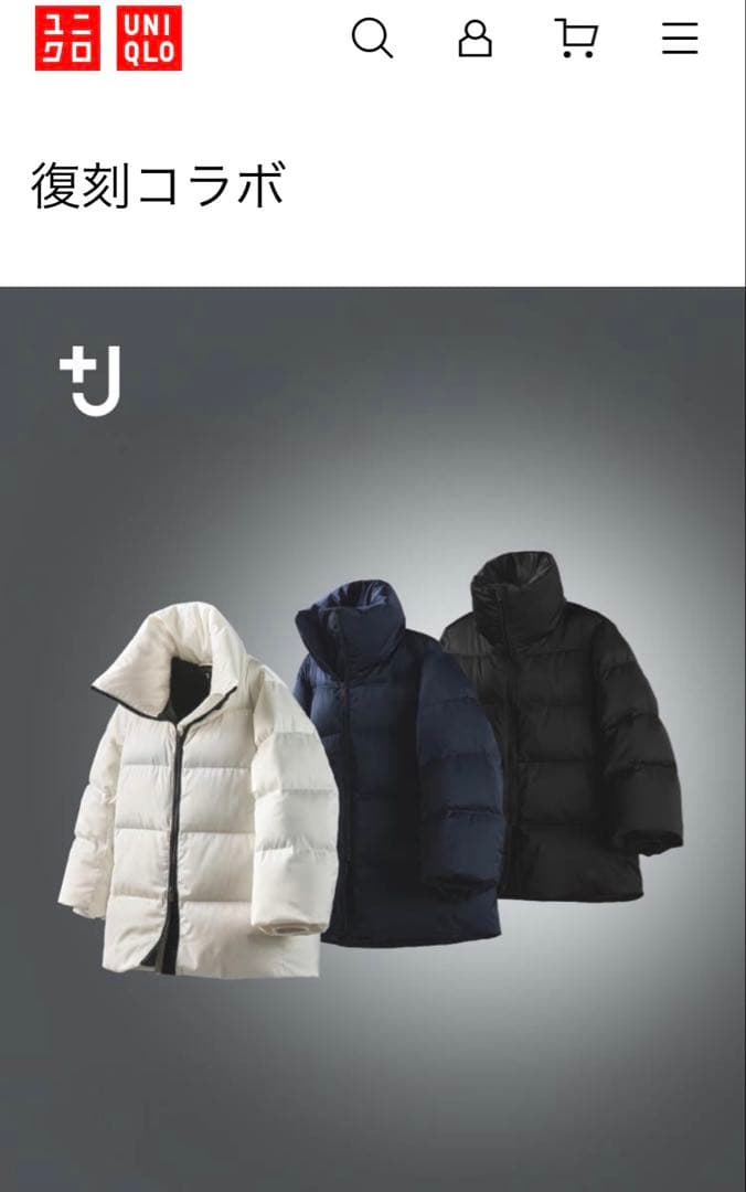 ダウンボリュームジャケット オフホワイト